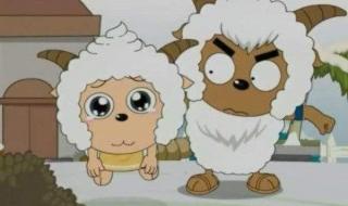 拯救慢羊羊攻略 拯救慢羊羊攻略