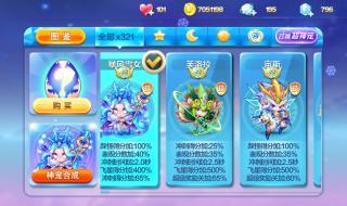 天天酷跑新角色 天天酷跑新角色