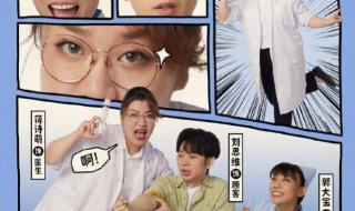 于和伟亲马东全过程