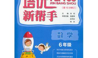 小学6年级数学辅导