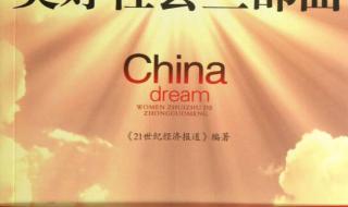 中国梦之声歌单 中国梦之声歌单