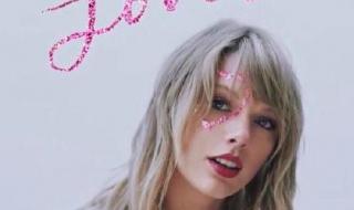 泰勒斯威夫特新歌